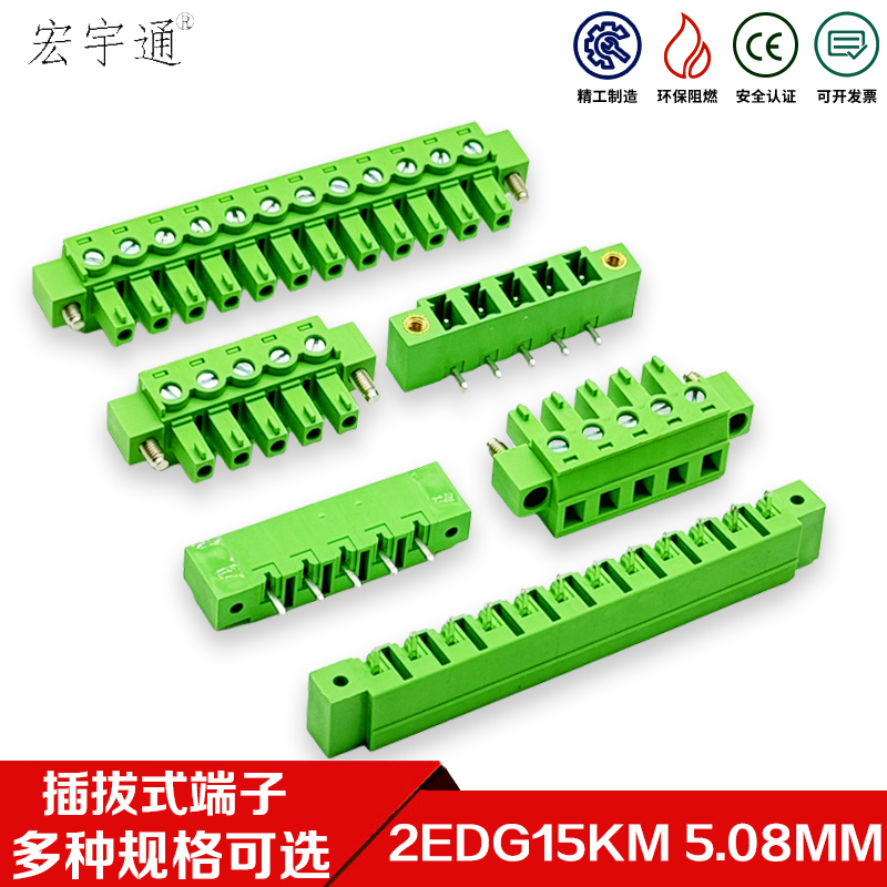 JM2EDG15KM5.08mm带耳插拔式接线端子电源插头直VM弯针RM焊板插座