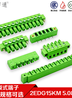 JM2EDG15KM5.08mm带耳插拔式接线端子电源插头直VM弯针RM焊板插座
