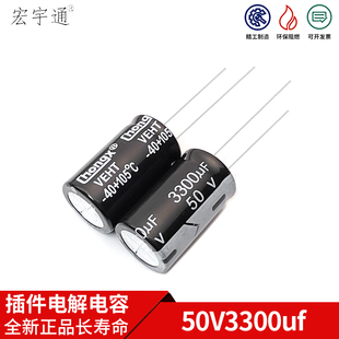50v3300uf 全新正品105度 电解电容 体积18x30 18x35MM