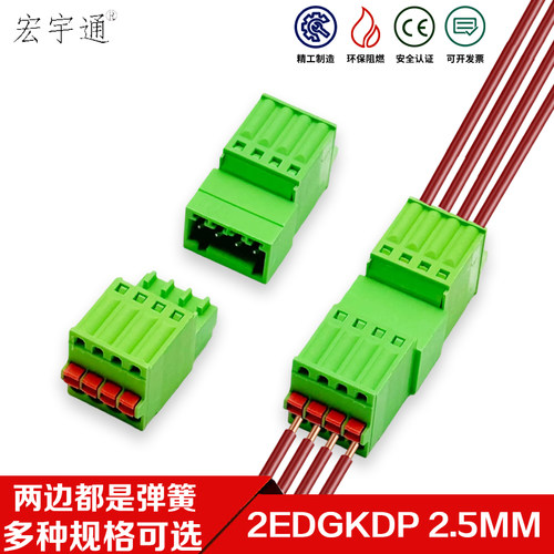 15EDGKDR弹簧按压式免螺丝2.5mm