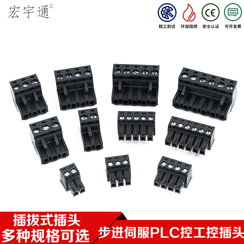 步进电机驱动器接线插头DC12/24V电源端子控制器PLC通信接件孔座