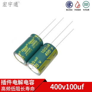 400v100uf 高频长寿命电解电容 体积13X40 18X25 18x30