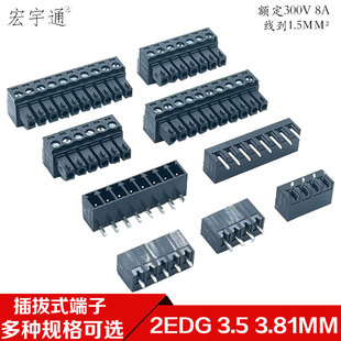 插拨式PCB接线端子15EDG-3.5/3.81mm黑色2EDGK/V/R直弯针2P~24P