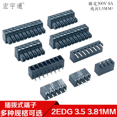 2EDG-3.5/3.81MM黑色端子