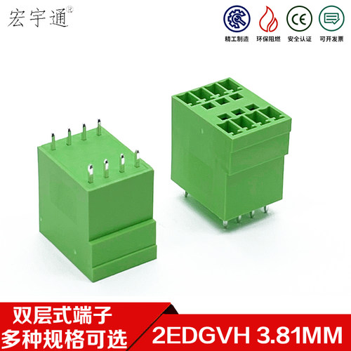 15EDGVH-3.81MM插拔式双层端子