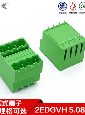 双层插拔式接线端子2EDGVH-5.08MM焊接PCB双排直针弯针插座2p-16p