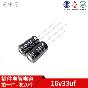 包邮 全新正品16v33uf 4x7mm  长寿命长寿命电解电容