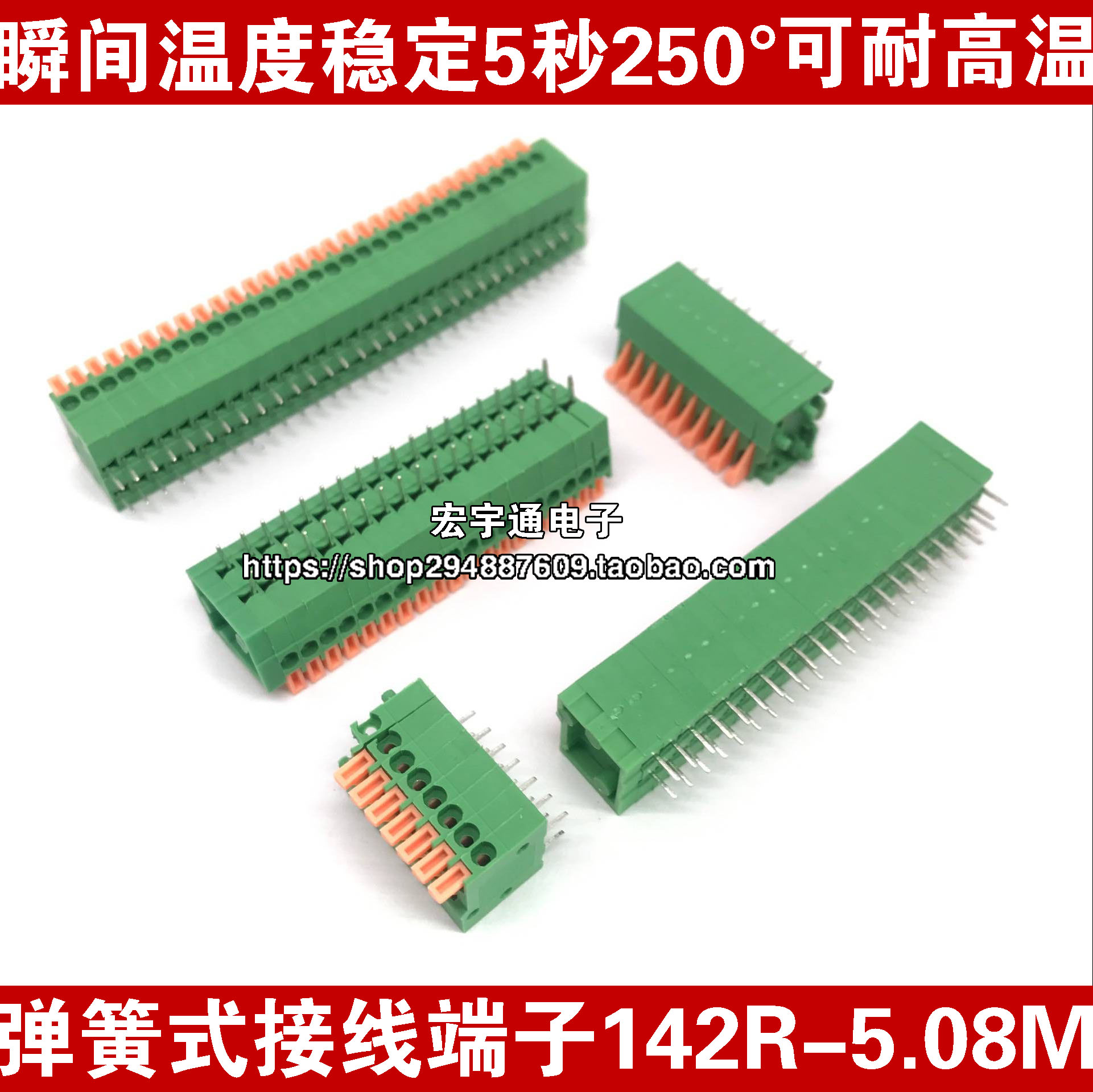 kf142v-5.08mm 弹簧式pcb接线端子排 间距5.08 6p 3p 2p免螺丝式