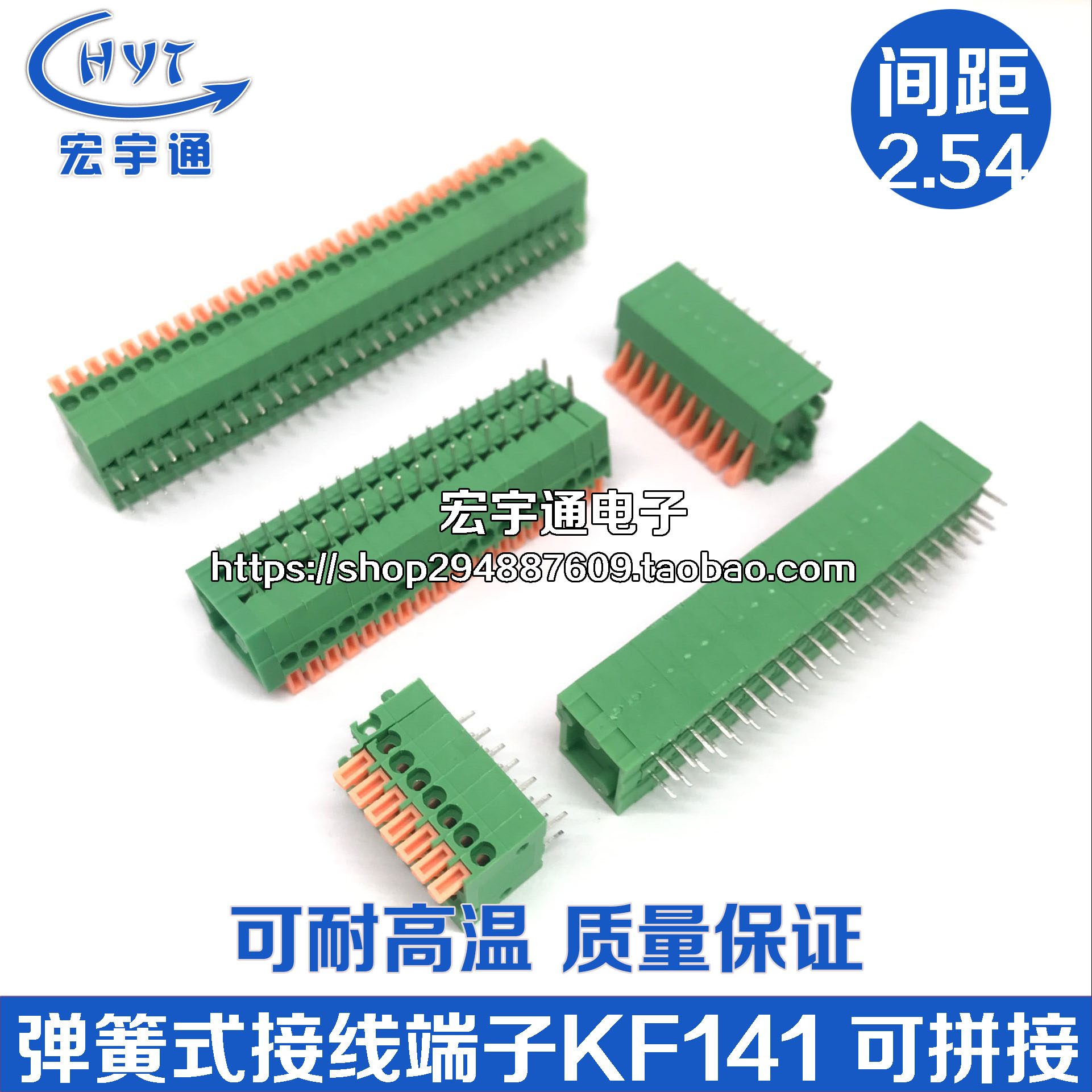 厂家直销弹簧接线端子免螺丝MG/KF141V KF141R 2.54MM 2P-30P可拼