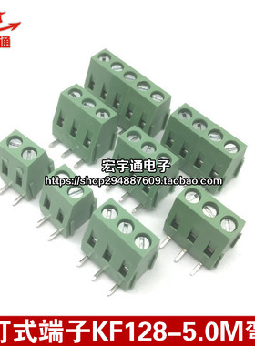 螺钉式PCB接线端子 KF128R-5.0 2P 3P 弯脚 可拼接 5.0MM 间距