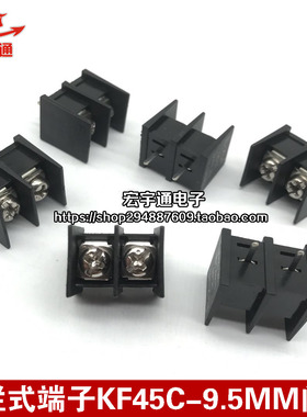 栅栏式接线端子KF45C-9.5MM 2/3/4/5/6/7/8/9/10/12P 中间脚 环保