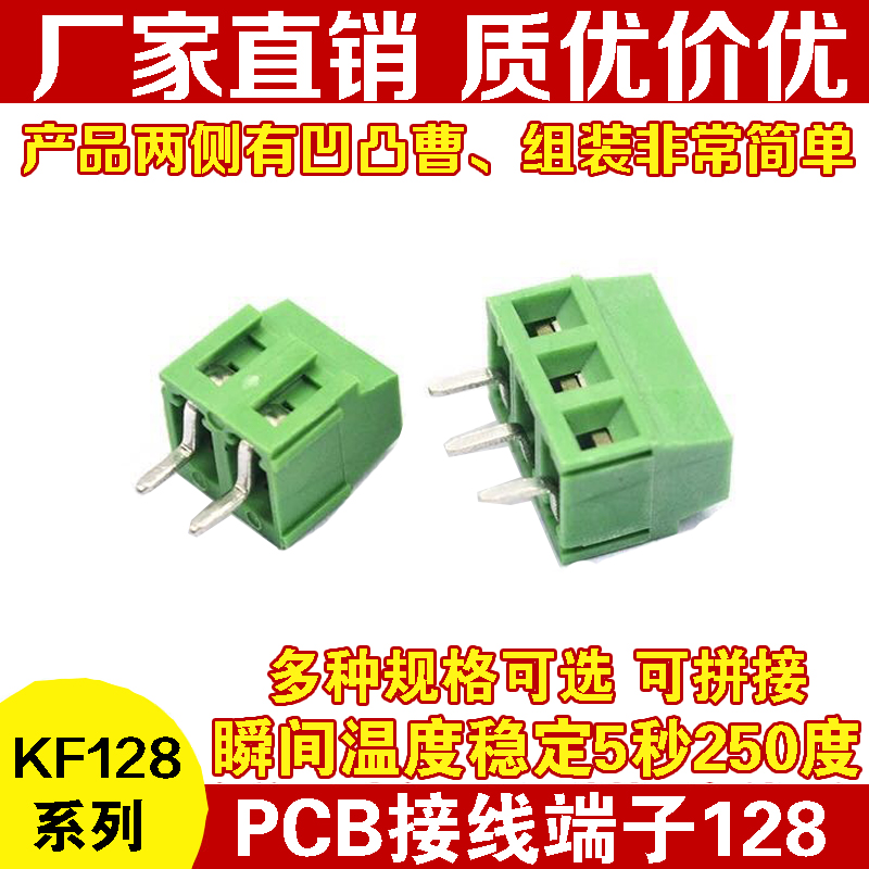 螺钉式pcb接线端子可拼接