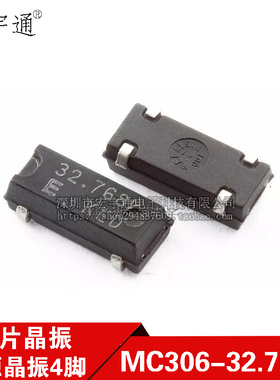 原装32768 贴片无源晶振 MC306-32.768KHZ 3.8*8 4脚 CM200S SMD