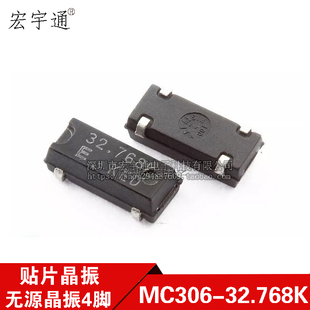 原装32768 贴片无源晶振 MC306-32.768KHZ 3.8*8 4脚 CM200S SMD