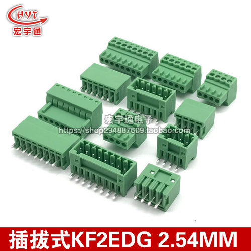 插拔式接线端子KF2EDG-2.54MM 15EDG 孔座直针弯针 2P3P4P5P6P8P