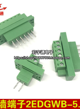 穿墙端子KF2EDGWB-5.08 2P3P4P5P6P7P8P-16P 插拔式 带耳螺丝固定