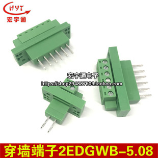 插拔式 穿墙端子KF2EDGWB 16P 2P3P4P5P6P7P8P 带耳螺丝固定 5.08