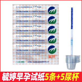 毓婷早早孕快速检测试纸验孕棒快速测孕纸试孕纸验孕试纸测试怀孕