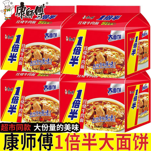 康师傅劲爽拉面1倍半方便面袋装