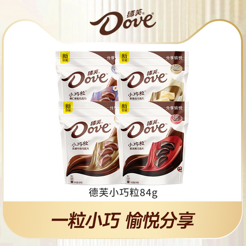 德芙小巧粒丝滑牛奶巧克力84g白黑巧袋装榛仁喜糖年货休闲小零食