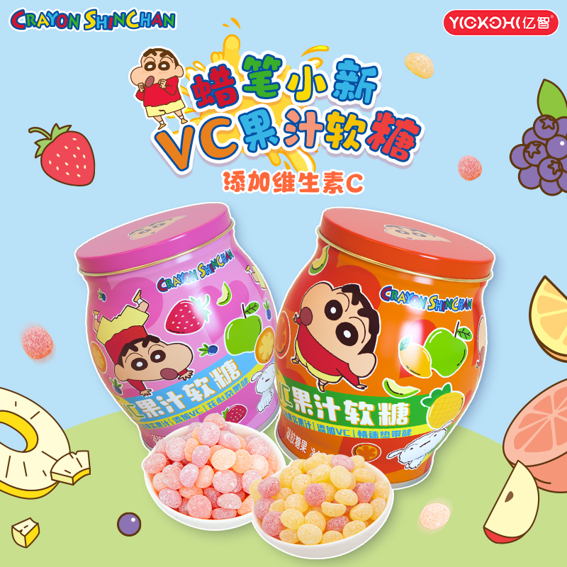亿智蜡笔小新VC软糖大肚罐混合水果味糖果橡皮糖解馋小零食休闲品