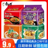 Мастер Кан, красная обжаренная говяжьей лапшой