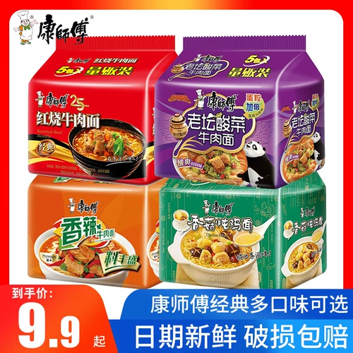 Мастер Кан, красная обжаренная говяжьей лапшой