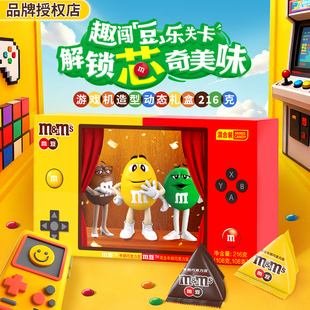 M&M's 巧克力豆游戏机礼盒牛奶巧克力年货儿童大礼包解馋零食糖果