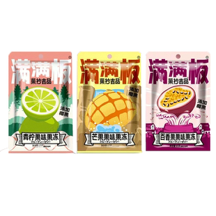 满满板果冻混合果味果冻儿童零食网红蒟蒻果冻布解馋休闲食品丁