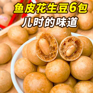 日本豆脆皮鱼皮花生老式 怀旧老零食休闲食品 牛皮豆坚果8090后经典