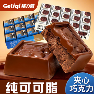 格力奇巧克力夹心记得想我抹茶曲奇牛奶白巧纯可可脂零食年货糖果
