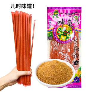 网红酸梅棒神龟酸梅粉茶沾水果8090后童年怀旧零食休闲食品小吃
