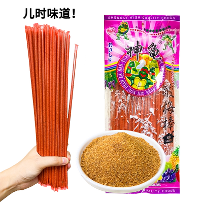 网红酸梅棒神龟酸梅粉茶怀旧零食
