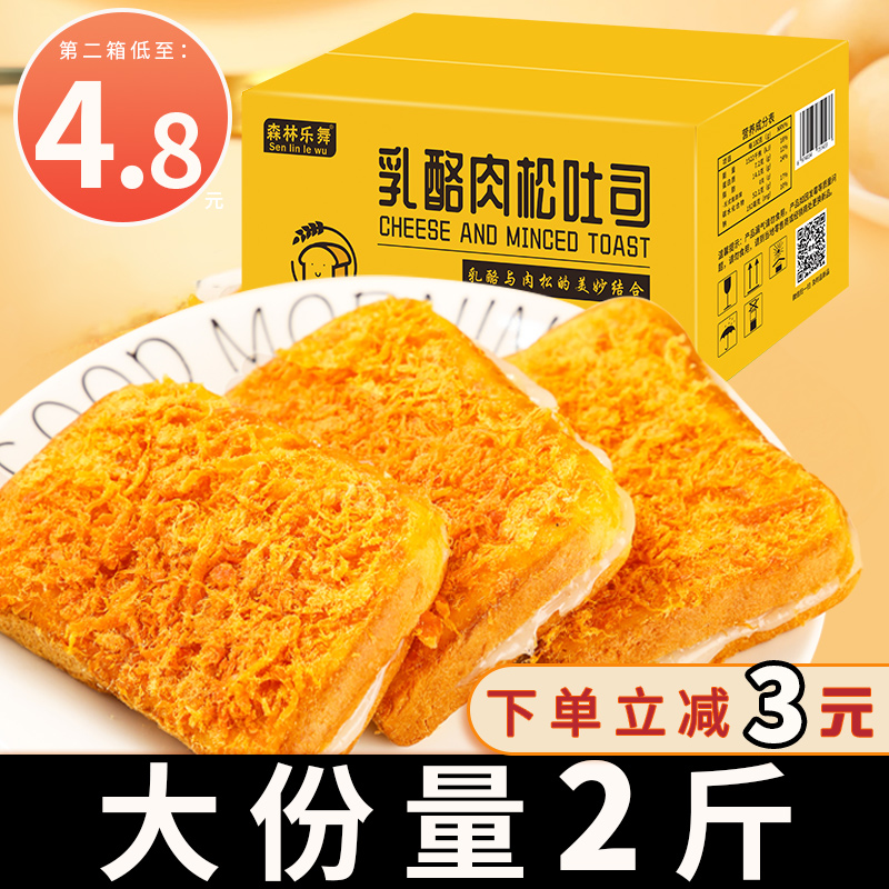 肉松吐司乳酪面包夹心好吃的糕点