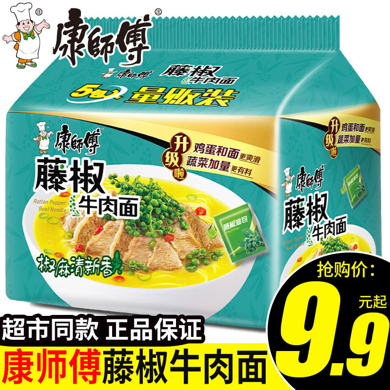 康师傅藤椒牛肉面袋装红烧