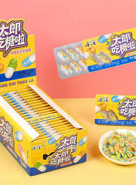 唐小吉太郎吃糖了胶囊型压片糖果创意造型高颜值儿童休闲搞怪零食