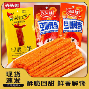 脆辣条脆辣棒8090后经典怀旧老零食品笑辣辣印度飞饼辣片老式小吃