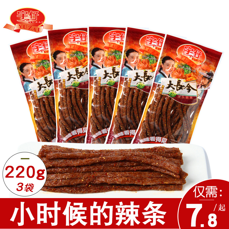 宇仔大长今辣条零食烤面筋麻辣批发整箱8090后儿时怀旧湖南重庆