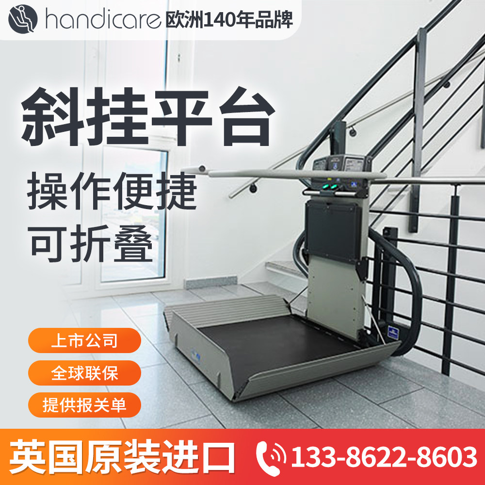 蒂奥斜挂升降机室外公共楼梯电梯残疾人轮椅升降平台老年人上楼机
