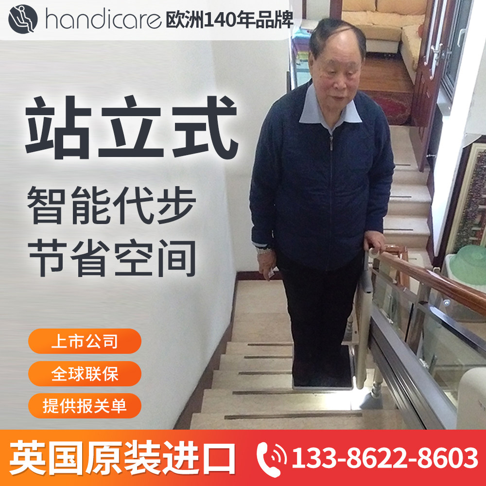楼道电梯 智能代步器 家用爬楼设备老楼改造别墅小型座椅电梯