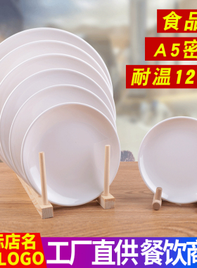A5密胺白色圆形快餐盘餐厅商用塑料酒店加厚盘子菜碟子自助餐盘