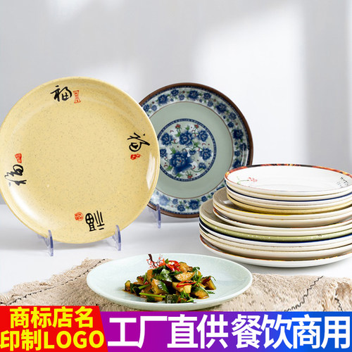 密胺塑料炒粉盖浇饭商用刻字圆盘