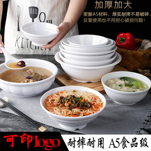 密胺面碗牛肉汤碗麻辣烫碗定制logo餐厅大号馄饨店面馆专用商用