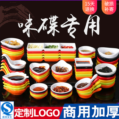 密胺餐具迷你小号调料碟