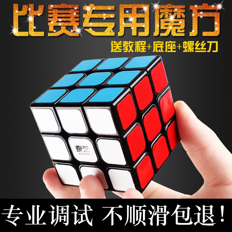 奇艺魔方格指尖魔方手指陀螺异形旋转一阶顺滑初学者学生