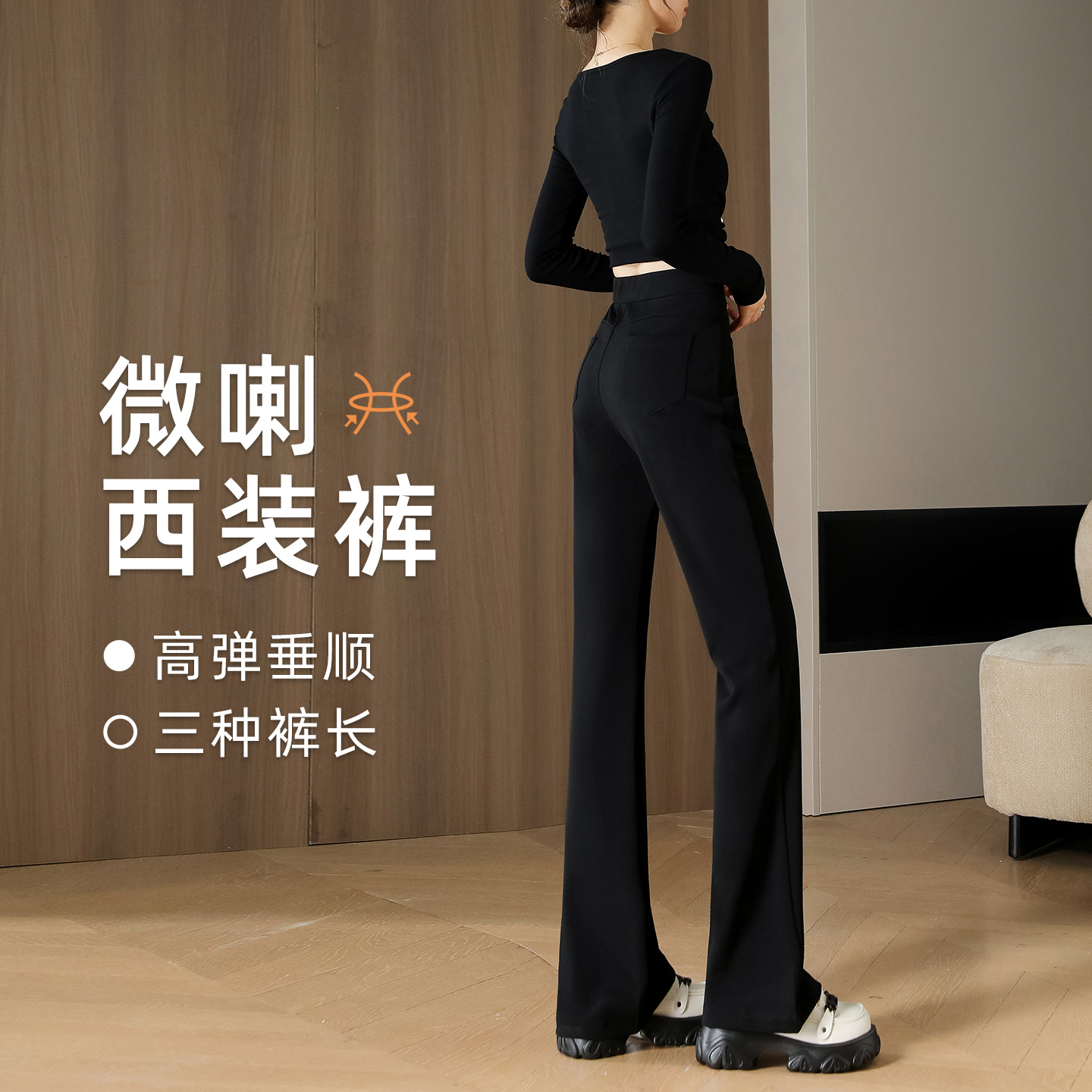 弹力微喇西装裤女2025新款秋季遮胯高腰小个子修身显瘦休闲喇叭裤