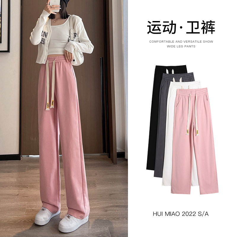 粉色阔腿裤女春秋季2022年新款高腰垂感运动长裤宽松休闲直筒裤子