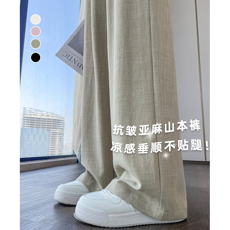冰丝山本裤女2025新款夏薄款亚麻小个子休闲慵懒风垂感棉麻阔腿裤