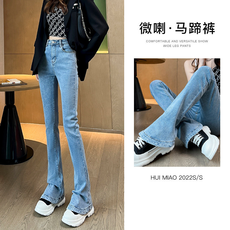 微喇牛仔裤女夏季薄款高腰显瘦秋季喇叭裤子2022年新款春秋马蹄裤