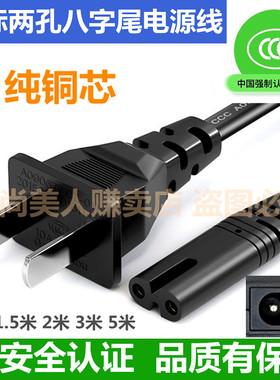 适用佳能 mx398 378 397 377 IP5300 MP236打印机 2孔220V电源线